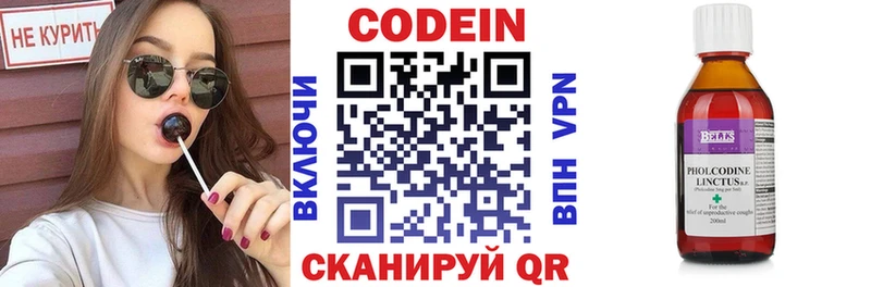 где найти   Чишмы  Кодеиновый сироп Lean напиток Lean (лин) 