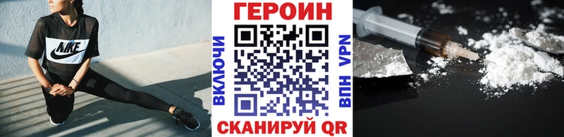 ГЕРОИН Heroin  Чишмы 