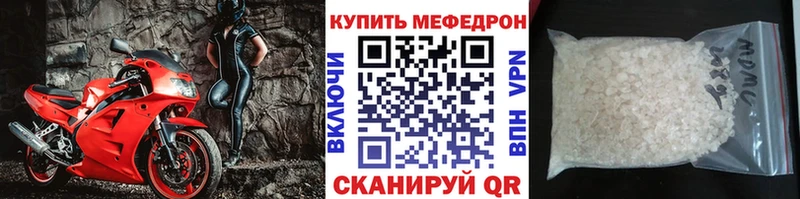 МЕФ мяу мяу omg вход Чишмы закладки